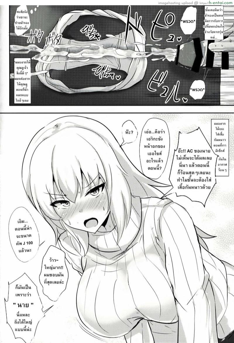 ไม่ได้โรคจิต แค่คิดไม่ปกติ 2 - แผ่น 4