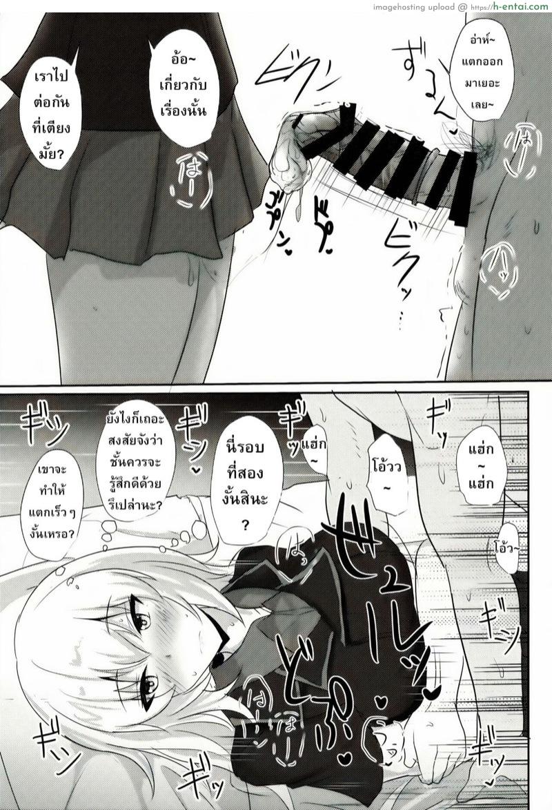 ไม่ได้โรคจิต แค่คิดไม่ปกติ 2 - แผ่น 11