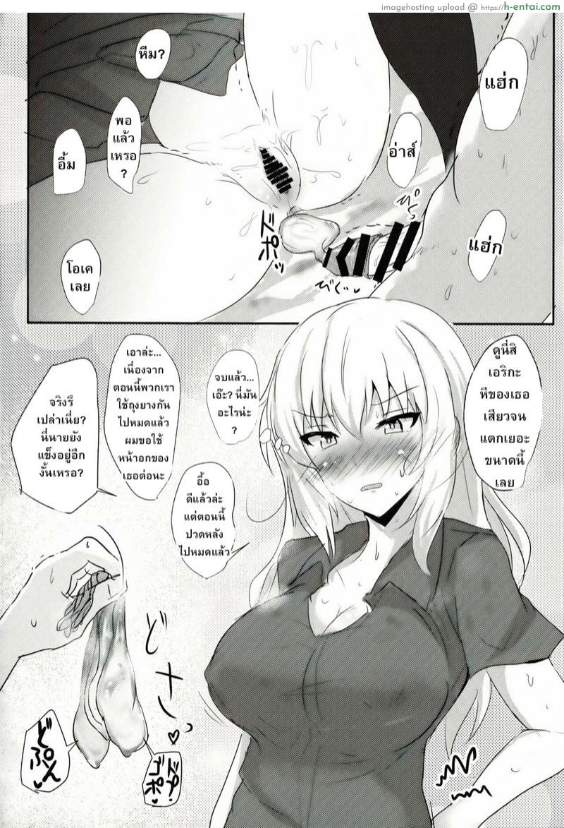 ไม่ได้โรคจิต แค่คิดไม่ปกติ 2 - แผ่น 14