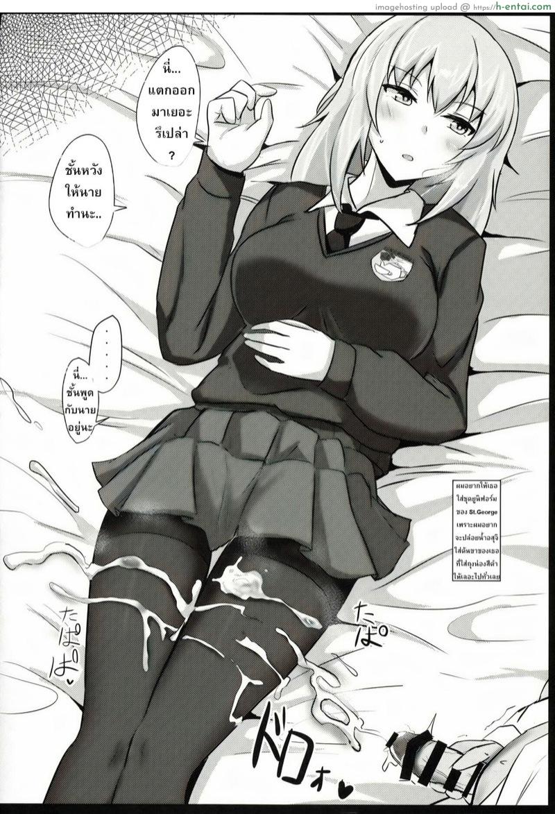 ไม่ได้โรคจิต แค่คิดไม่ปกติ 2 - แผ่น 17