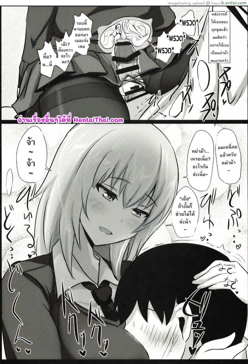 ไม่ได้โรคจิต แค่คิดไม่ปกติ 2 - แผ่น 18