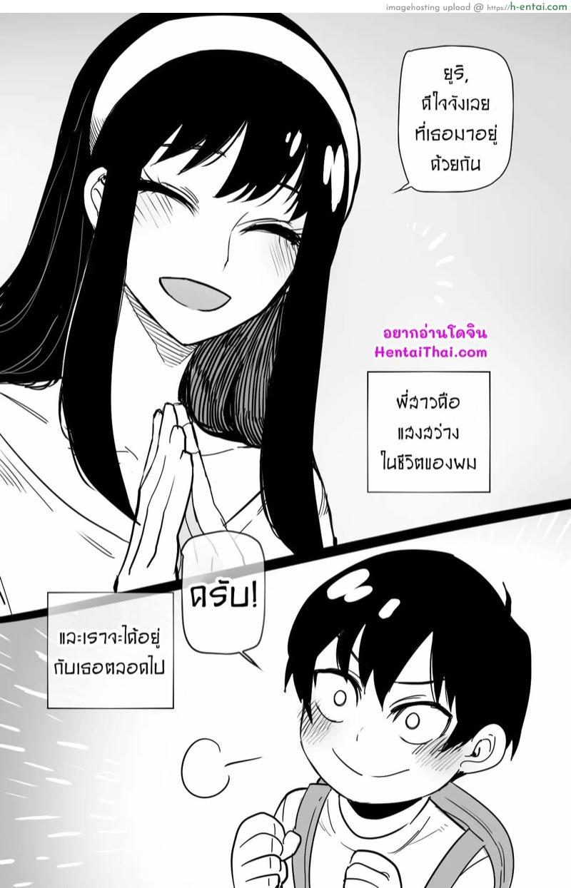 ลองสมมุติ แบบสมจริง - แผ่น 2
