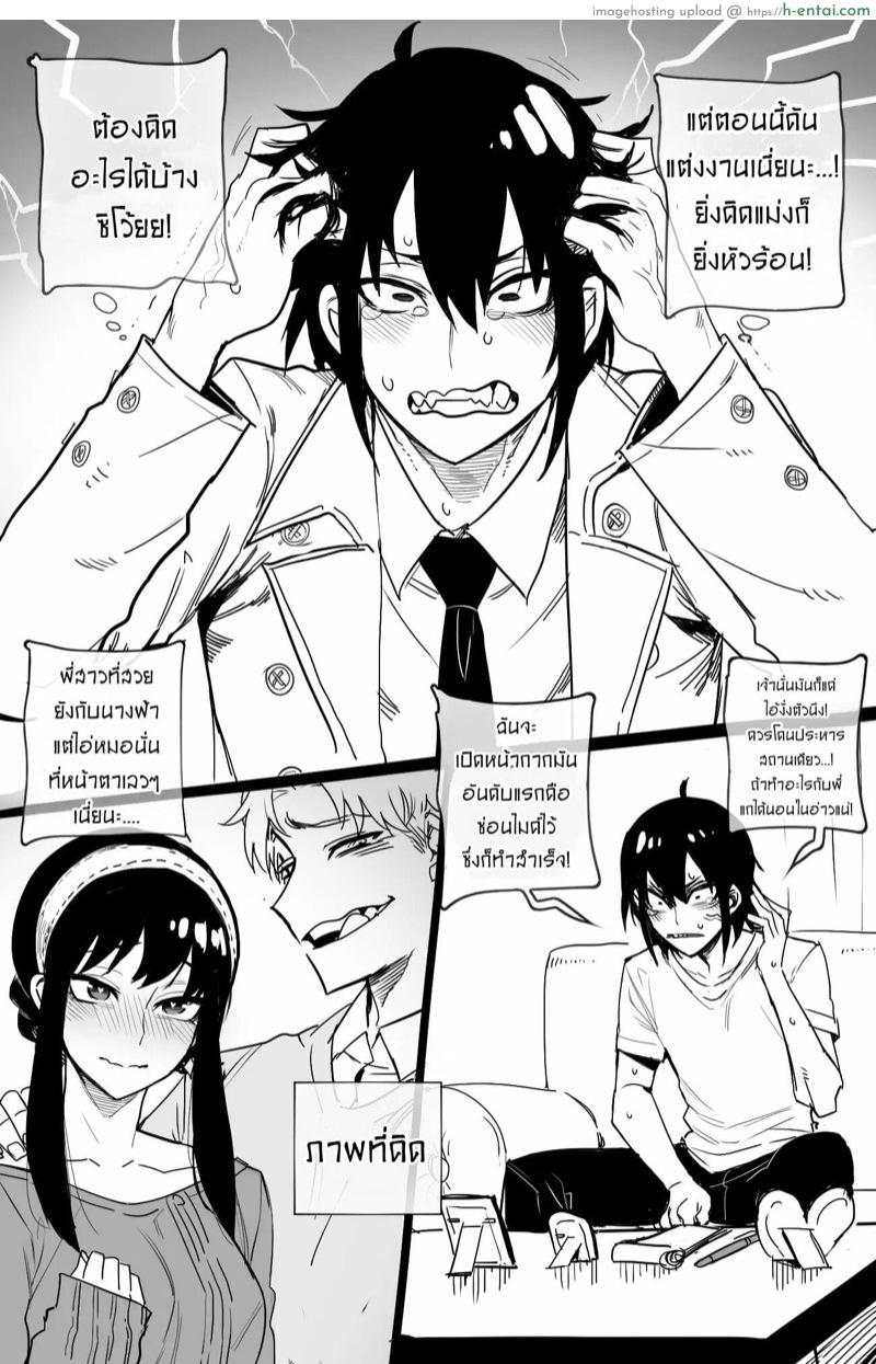 ลองสมมุติ แบบสมจริง - แผ่น 3