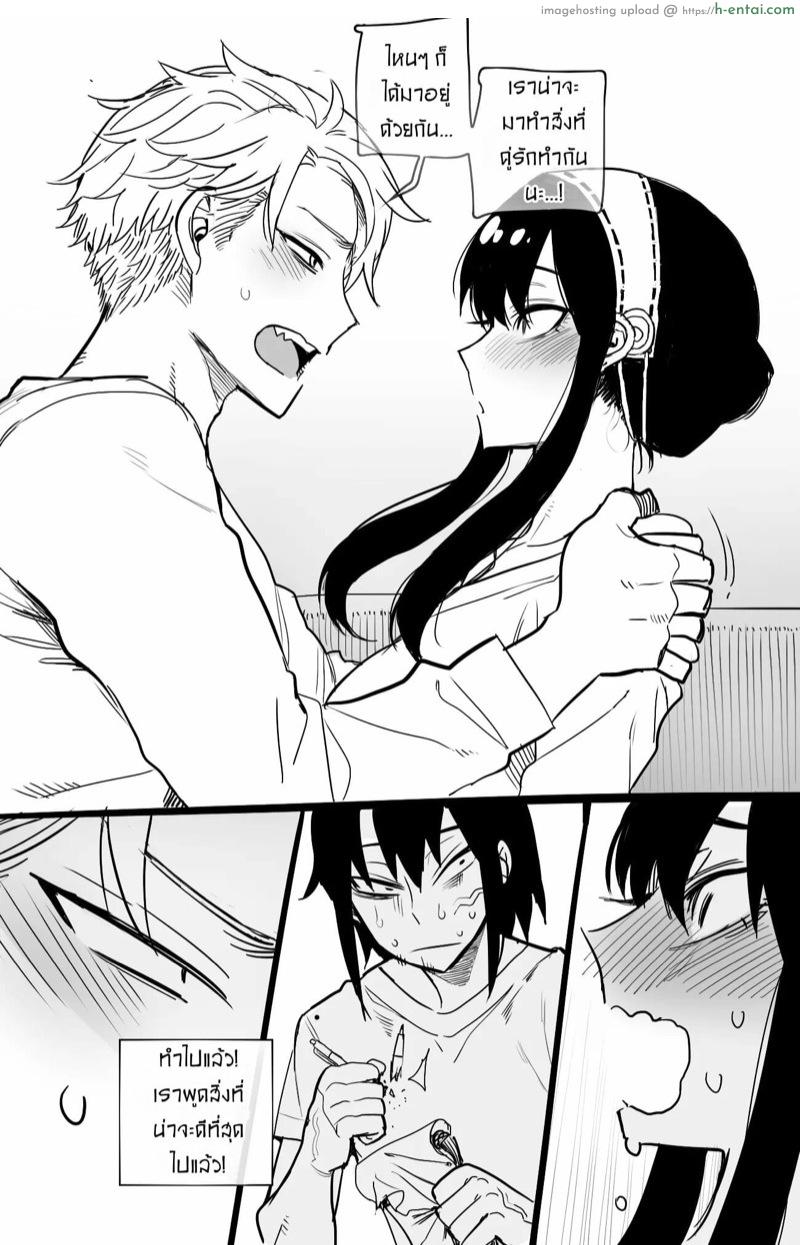 ลองสมมุติ แบบสมจริง - แผ่น 6