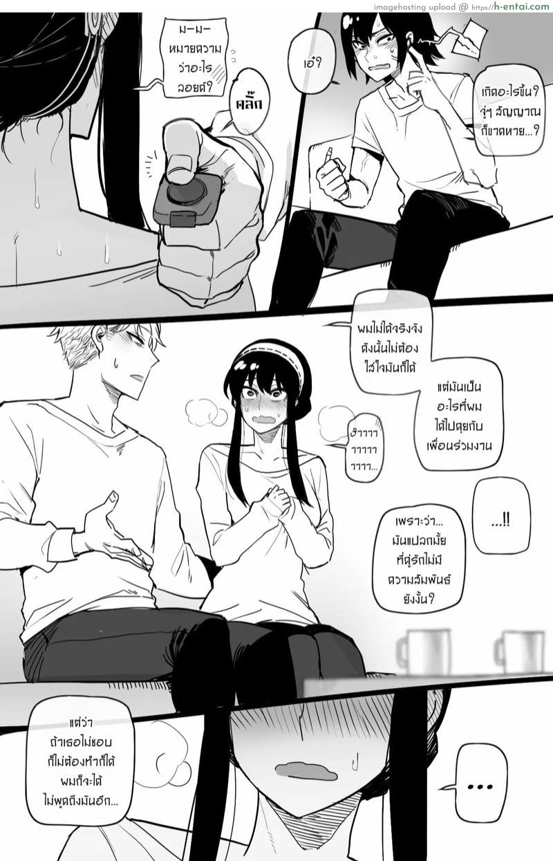 ลองสมมุติ แบบสมจริง - แผ่น 7