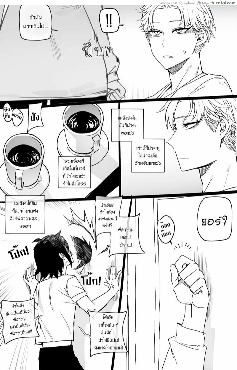 ลองสมมุติ แบบสมจริง - แผ่น 8