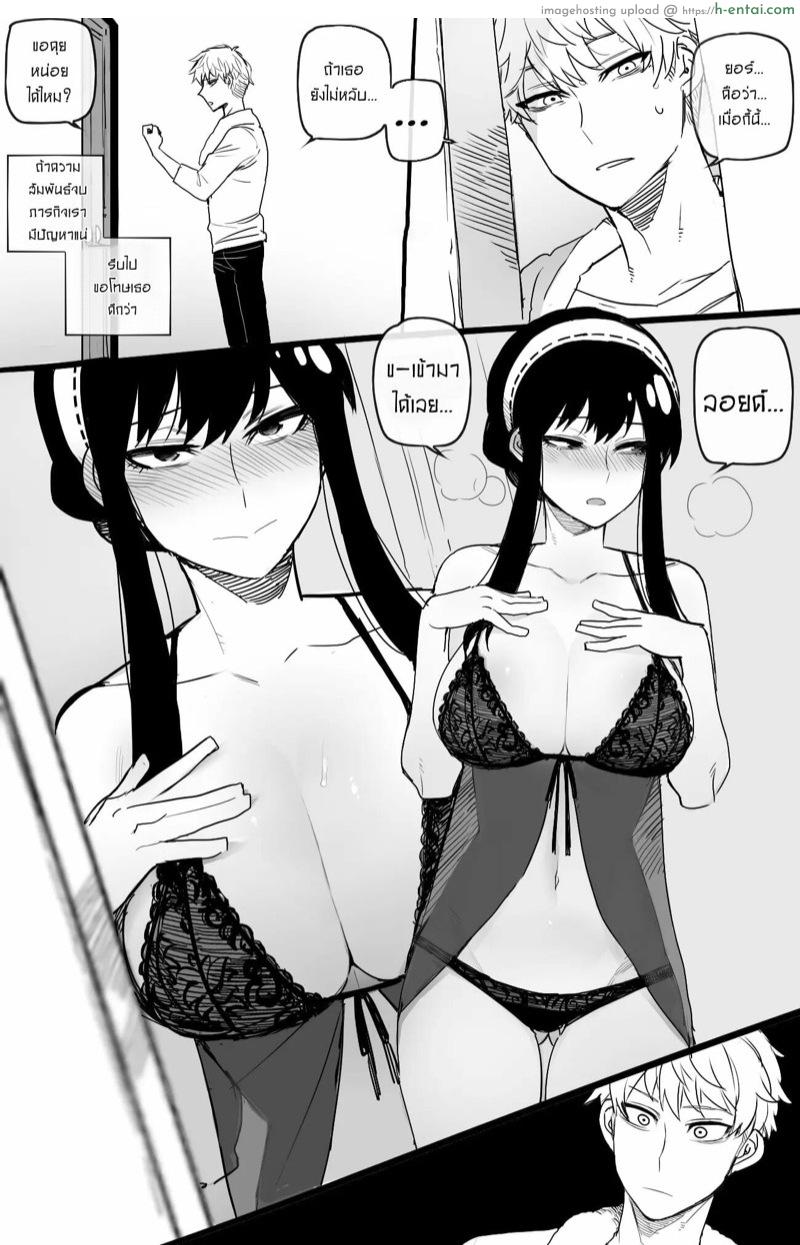 ลองสมมุติ แบบสมจริง - แผ่น 9