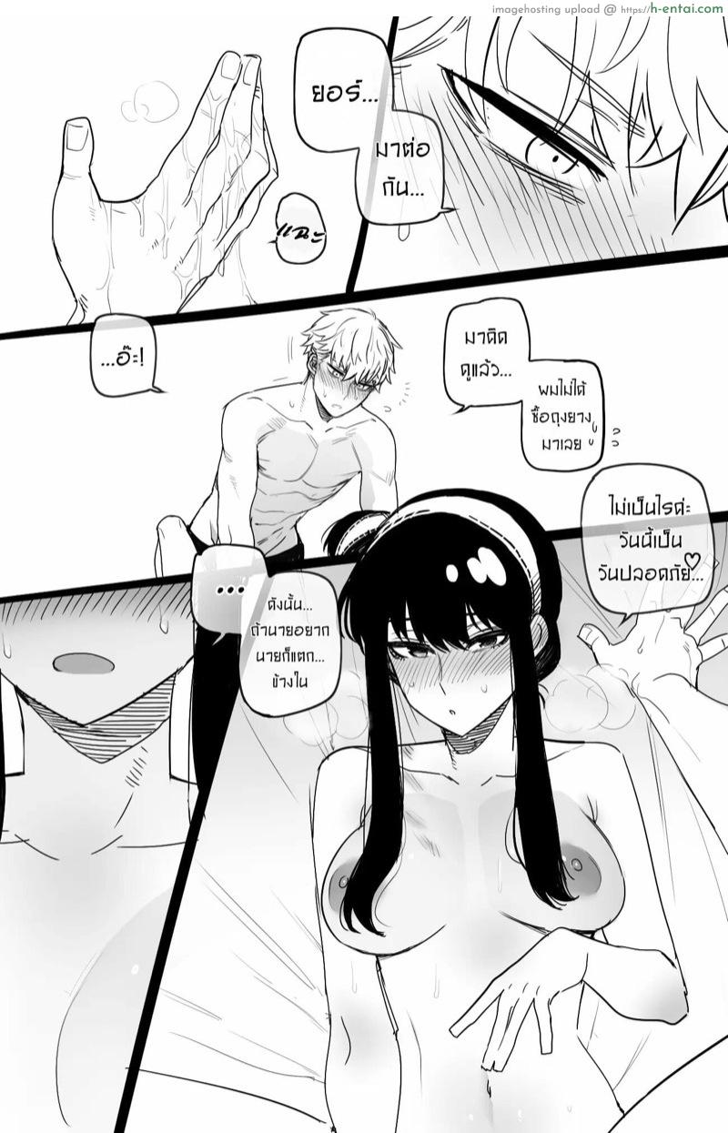 ลองสมมุติ แบบสมจริง - แผ่น 19