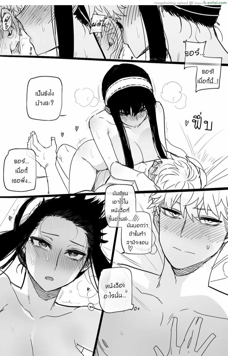 ลองสมมุติ แบบสมจริง - แผ่น 24