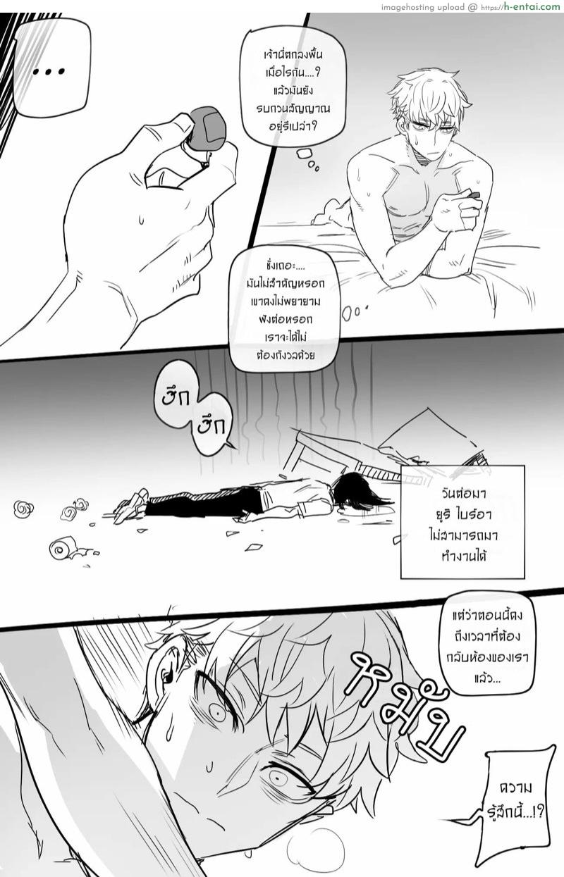 ลองสมมุติ แบบสมจริง - แผ่น 31