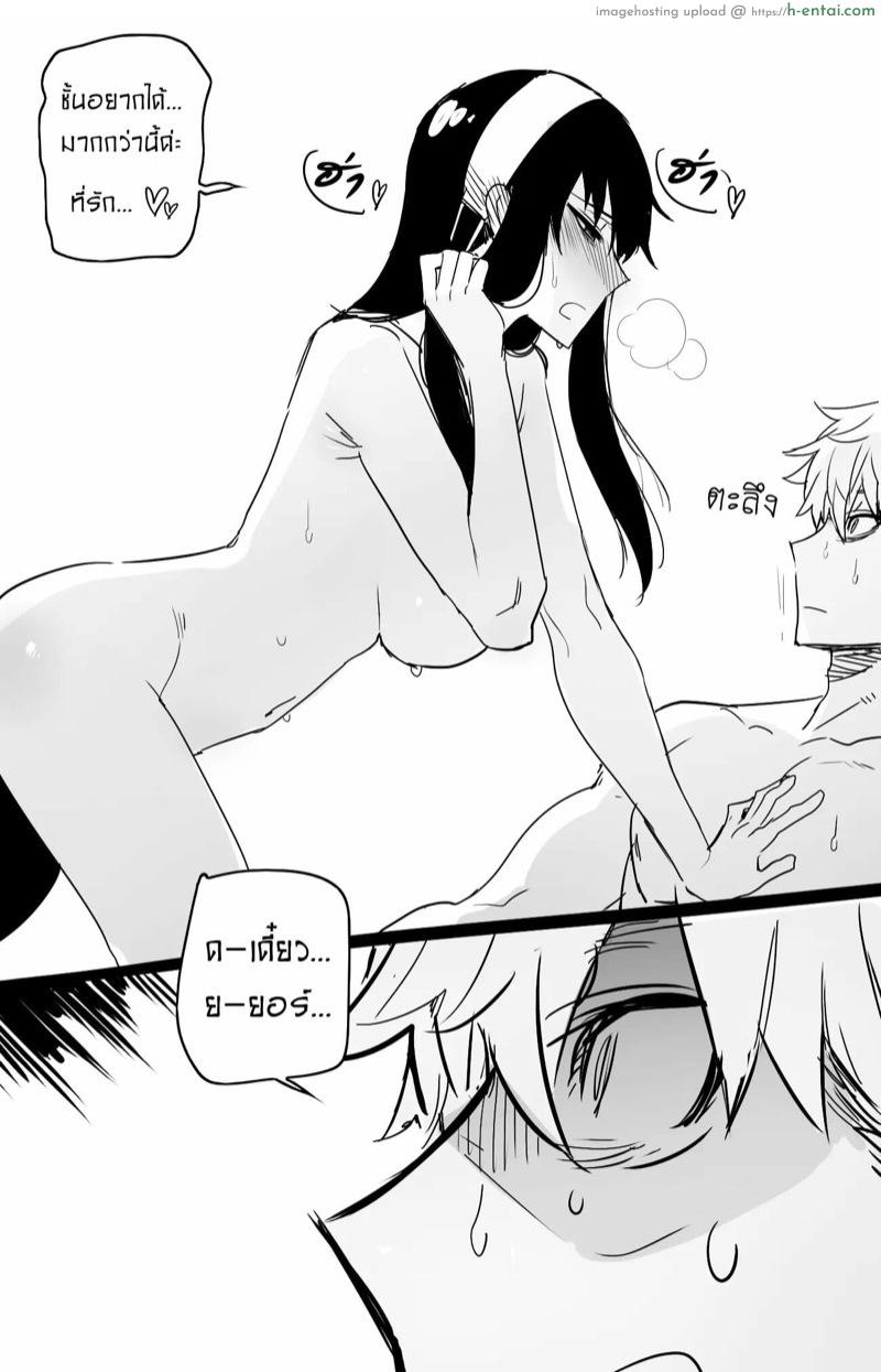 ลองสมมุติ แบบสมจริง - แผ่น 32