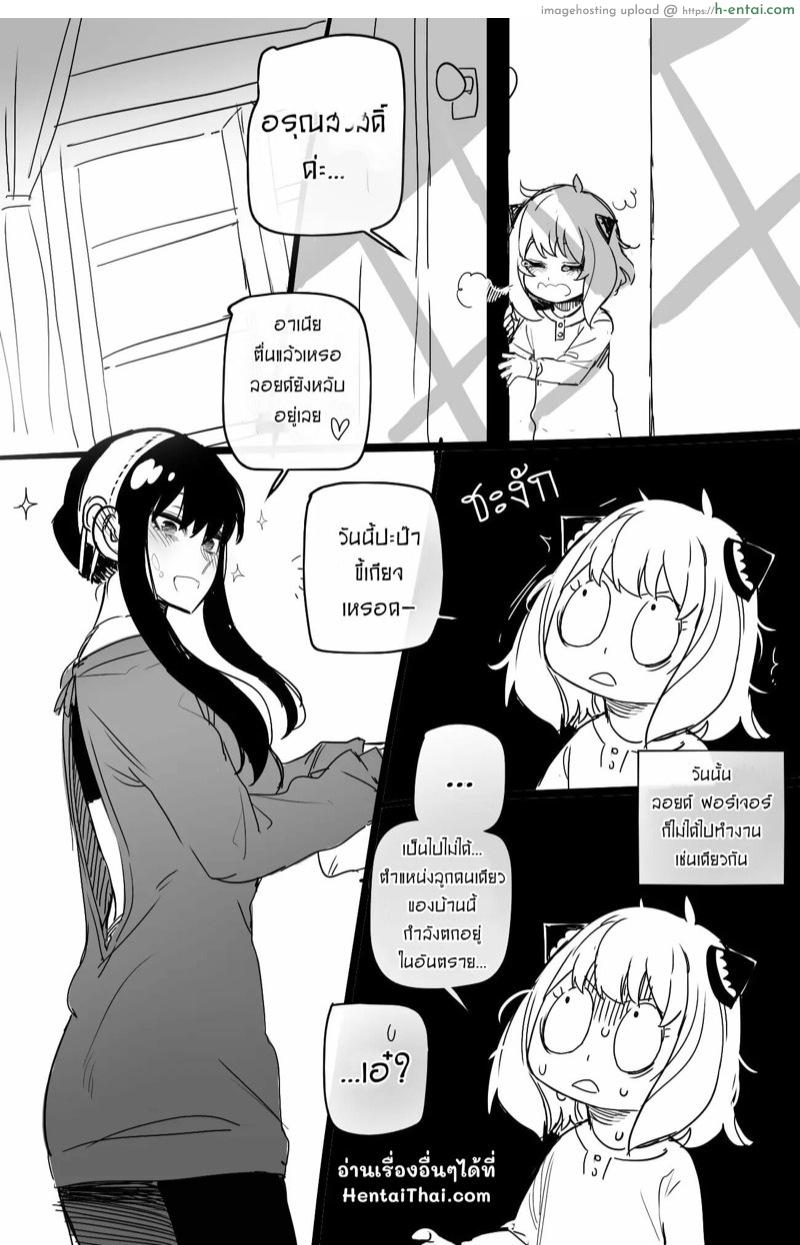 ลองสมมุติ แบบสมจริง - แผ่น 33