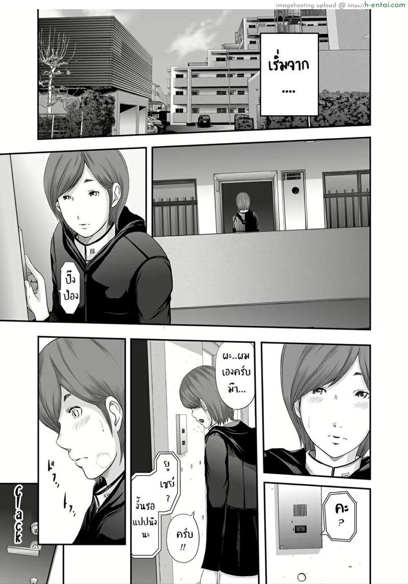 ตัวแทนของแม่ - แผ่น 7