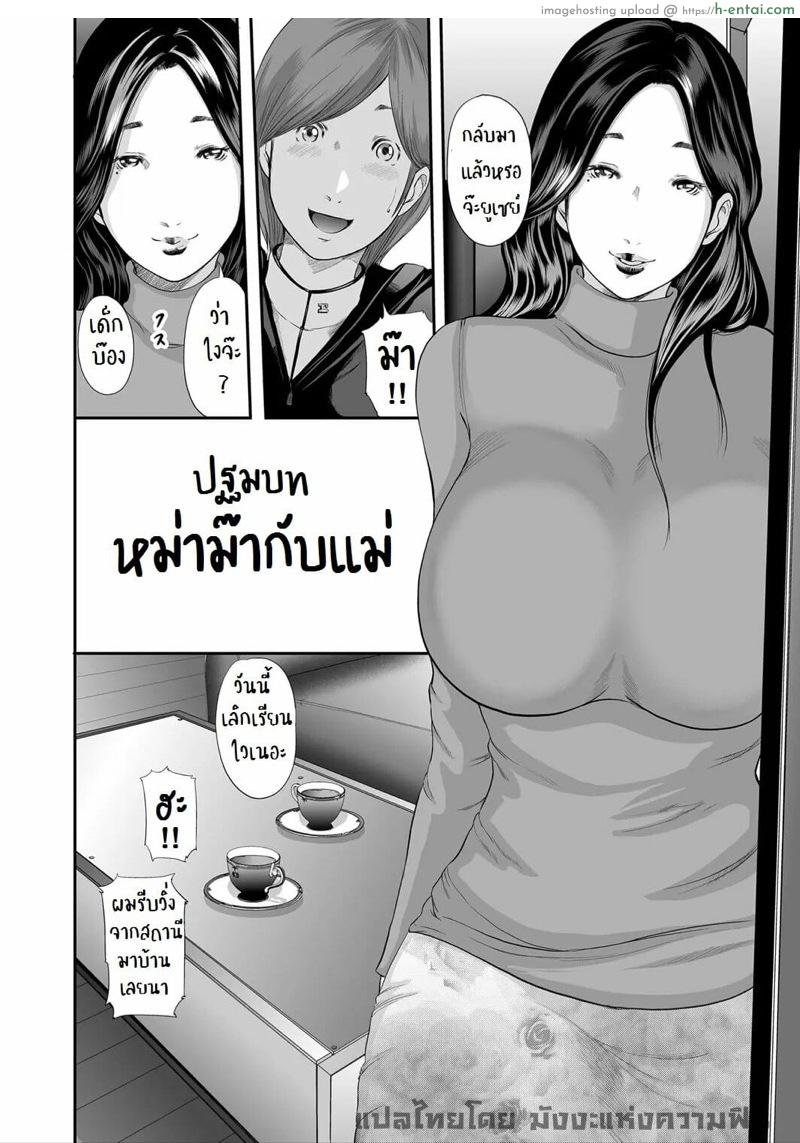 ตัวแทนของแม่ - แผ่น 8