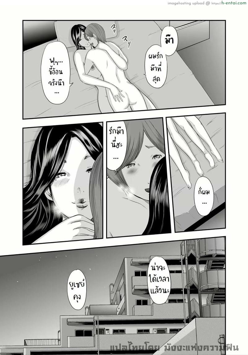 ตัวแทนของแม่ - แผ่น 23