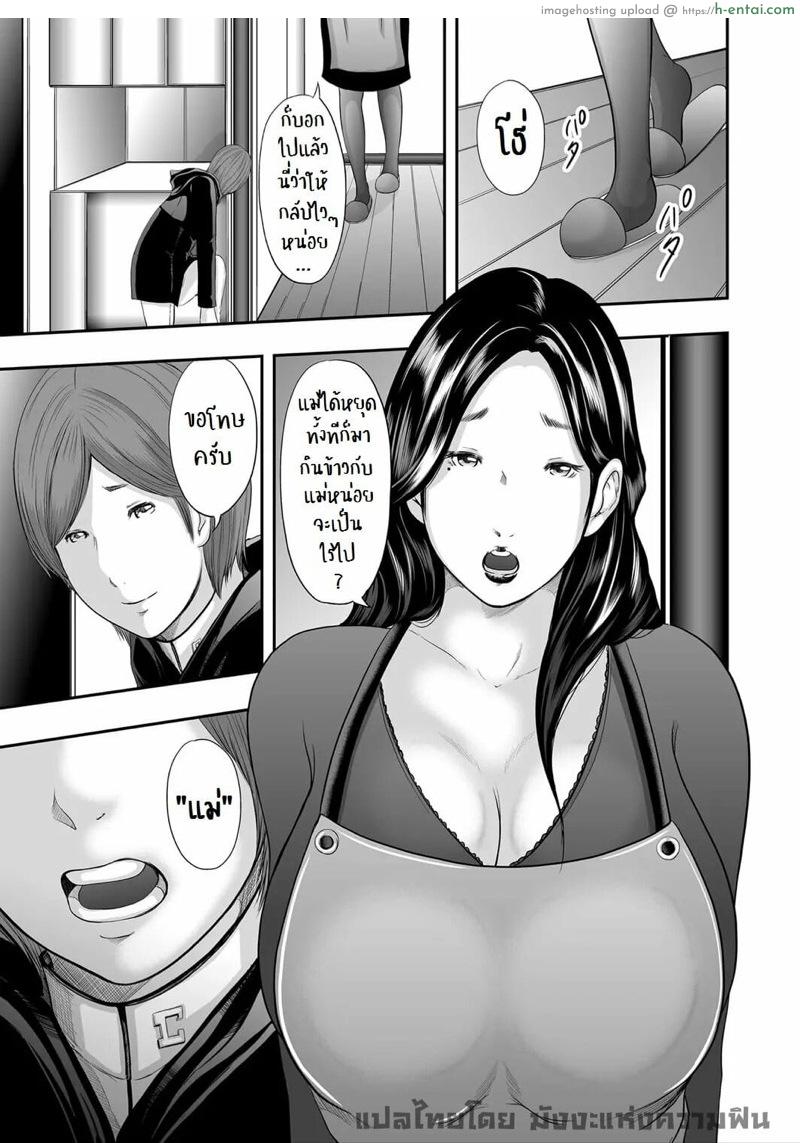 ตัวแทนของแม่ - แผ่น 25