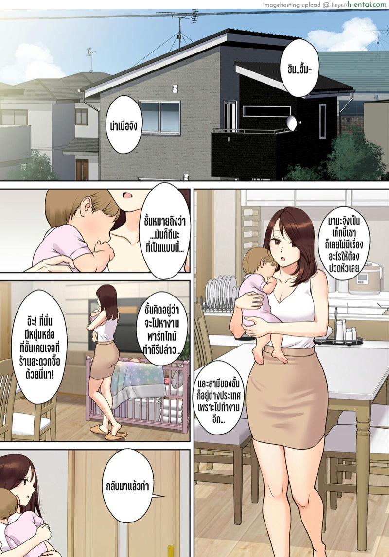 เรื่องราวของสาวน้อยหนุ่ม ที่ถูกคุณแม่ของเพื่อนสาวพรากเวอร์จิ้นไป - แผ่น 6