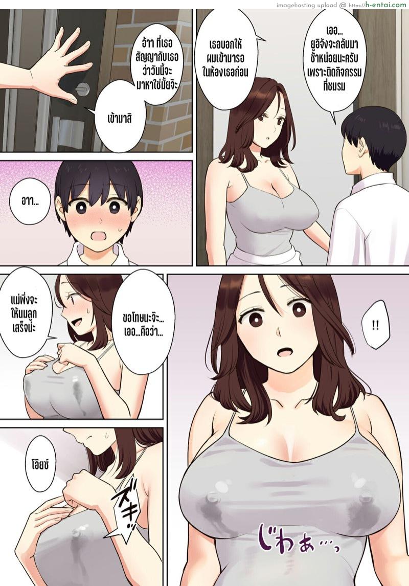 เรื่องราวของสาวน้อยหนุ่ม ที่ถูกคุณแม่ของเพื่อนสาวพรากเวอร์จิ้นไป - แผ่น 18