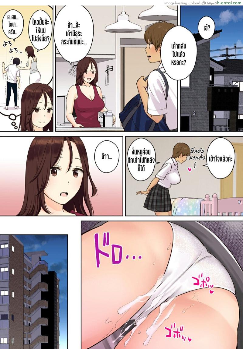 เรื่องราวของสาวน้อยหนุ่ม ที่ถูกคุณแม่ของเพื่อนสาวพรากเวอร์จิ้นไป - แผ่น 46