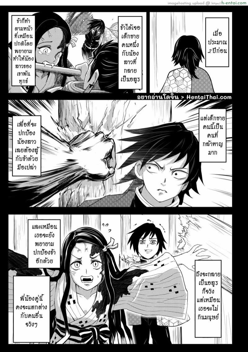 เกเร สเลเยอร์ ภาค 2 ตอนที่ 1 - เตรียมการยุทธหัตถี ผีผจญคนเกเร - แผ่น 2