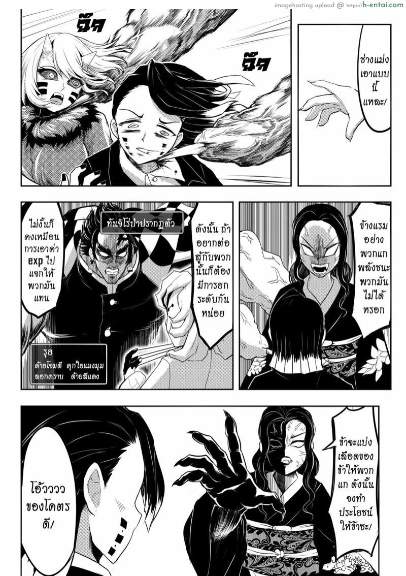 เกเร สเลเยอร์ ภาค 2 ตอนที่ 1 - เตรียมการยุทธหัตถี ผีผจญคนเกเร - แผ่น 7