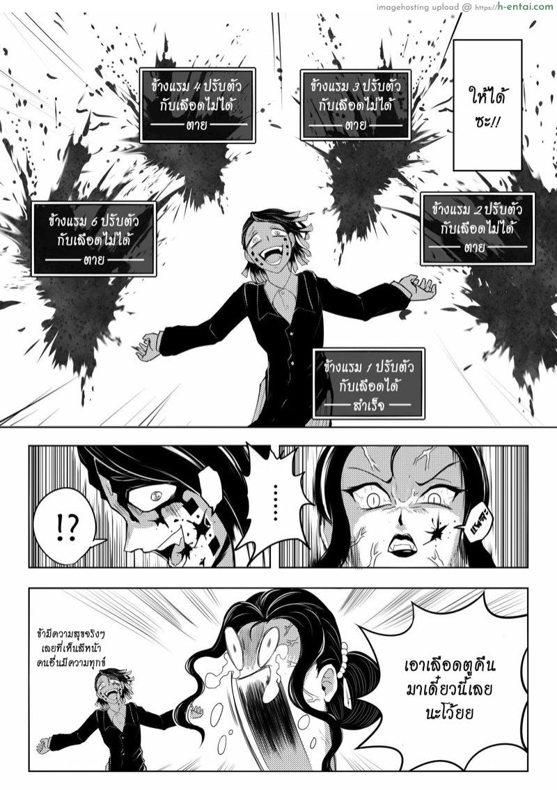 เกเร สเลเยอร์ ภาค 2 ตอนที่ 1 - เตรียมการยุทธหัตถี ผีผจญคนเกเร - แผ่น 9