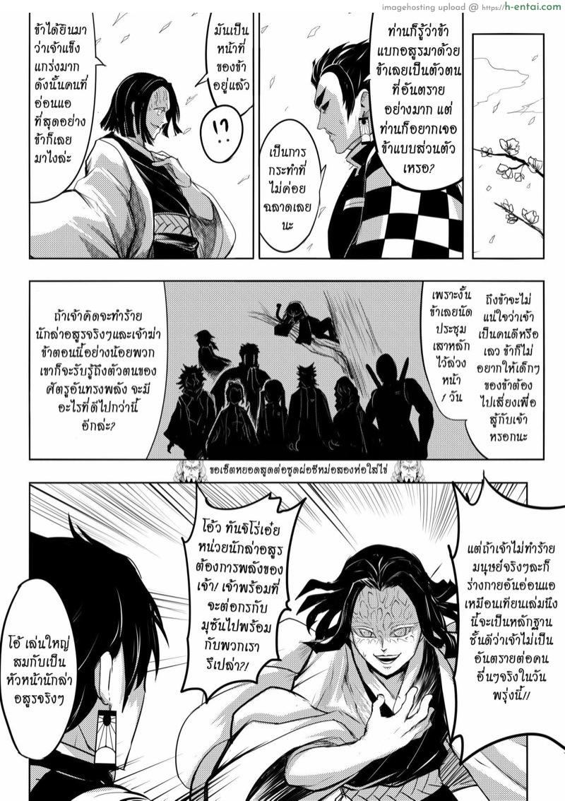 เกเร สเลเยอร์ ภาค 2 ตอนที่ 1 - เตรียมการยุทธหัตถี ผีผจญคนเกเร - แผ่น 10