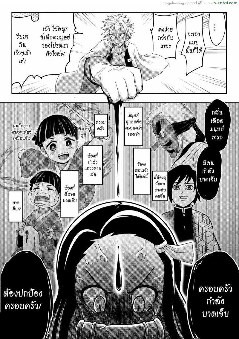 เกเร สเลเยอร์ ภาค 2 ตอนที่ 1 - เตรียมการยุทธหัตถี ผีผจญคนเกเร - แผ่น 13