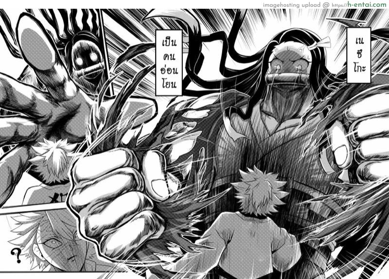 เกเร สเลเยอร์ ภาค 2 ตอนที่ 1 - เตรียมการยุทธหัตถี ผีผจญคนเกเร - แผ่น 14