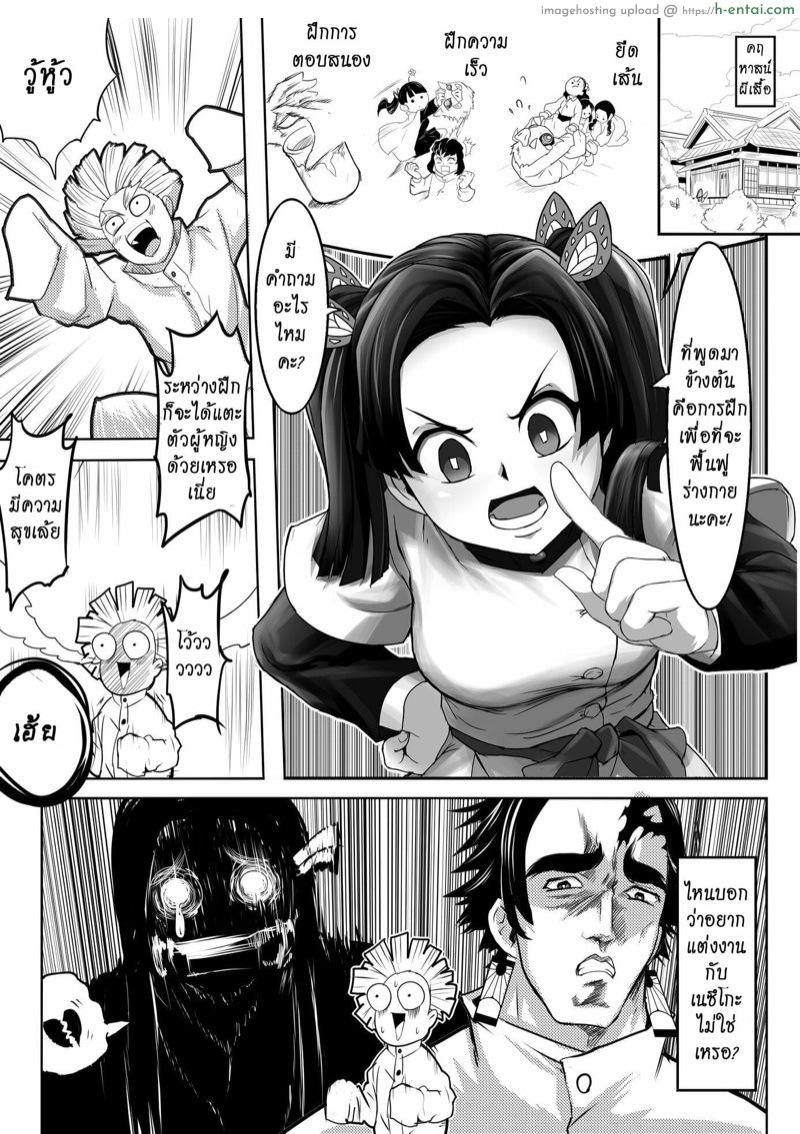 เกเร สเลเยอร์ ภาค 2 ตอนที่ 1 - เตรียมการยุทธหัตถี ผีผจญคนเกเร - แผ่น 16