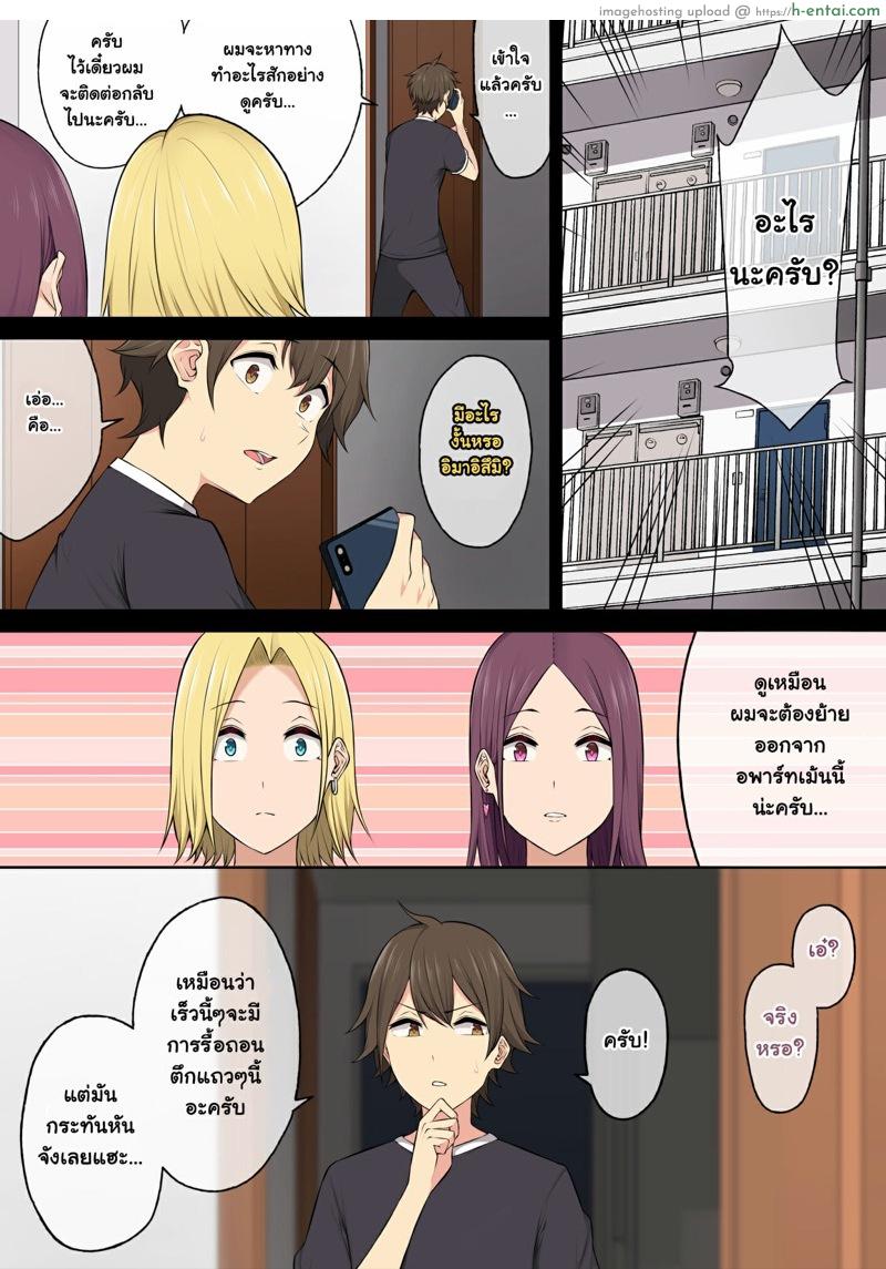 บ้านของอิมาอิสึมิเนี่ยแหละ แกลชอบ! - แผ่น 5