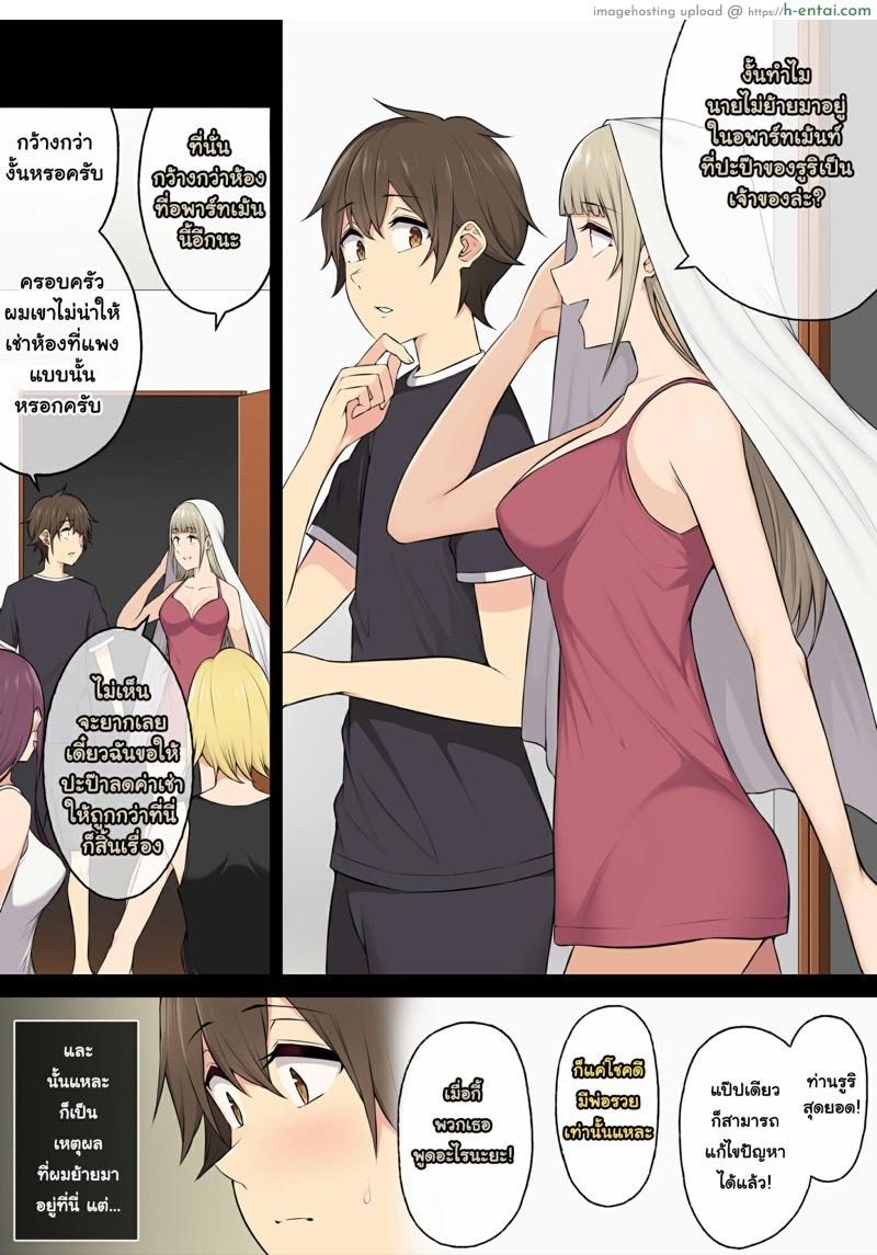 บ้านของอิมาอิสึมิเนี่ยแหละ แกลชอบ! - แผ่น 6