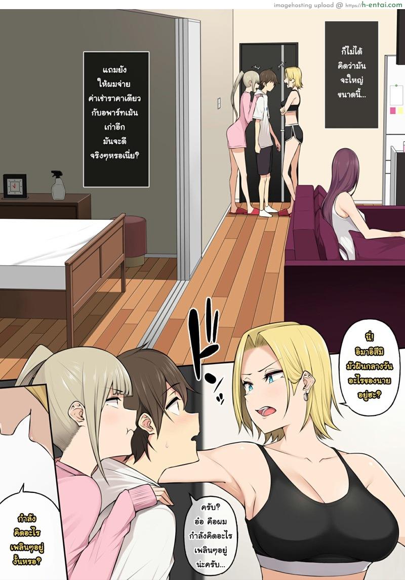 บ้านของอิมาอิสึมิเนี่ยแหละ แกลชอบ! - แผ่น 7