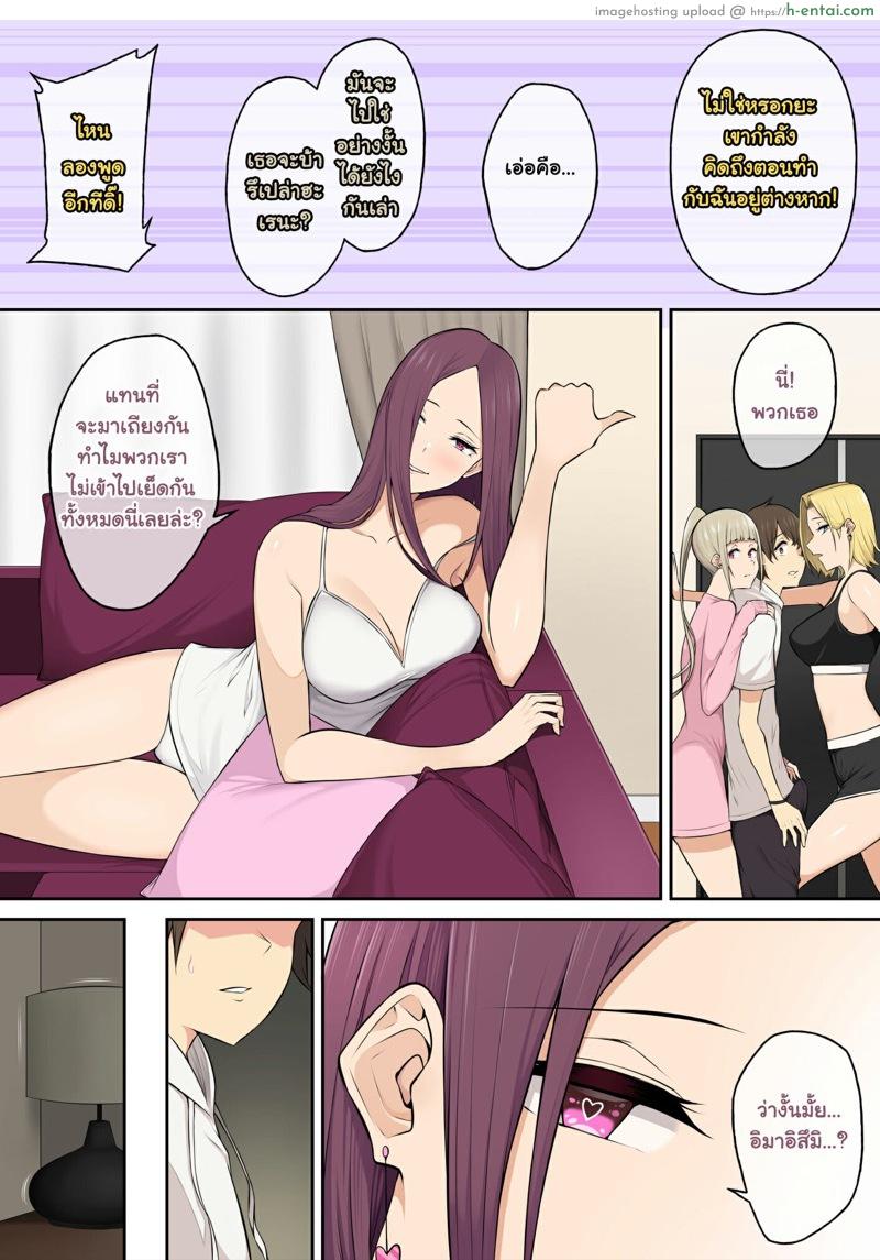 บ้านของอิมาอิสึมิเนี่ยแหละ แกลชอบ! - แผ่น 9