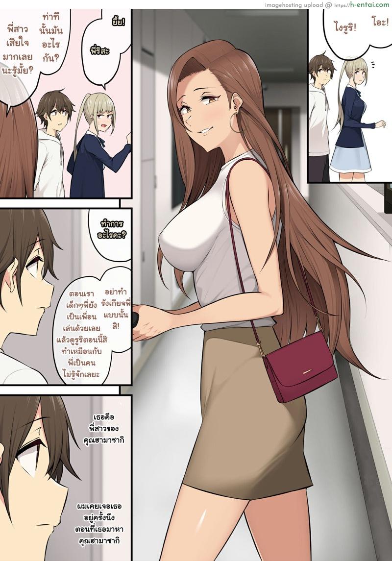 บ้านของอิมาอิสึมิเนี่ยแหละ แกลชอบ! - แผ่น 28