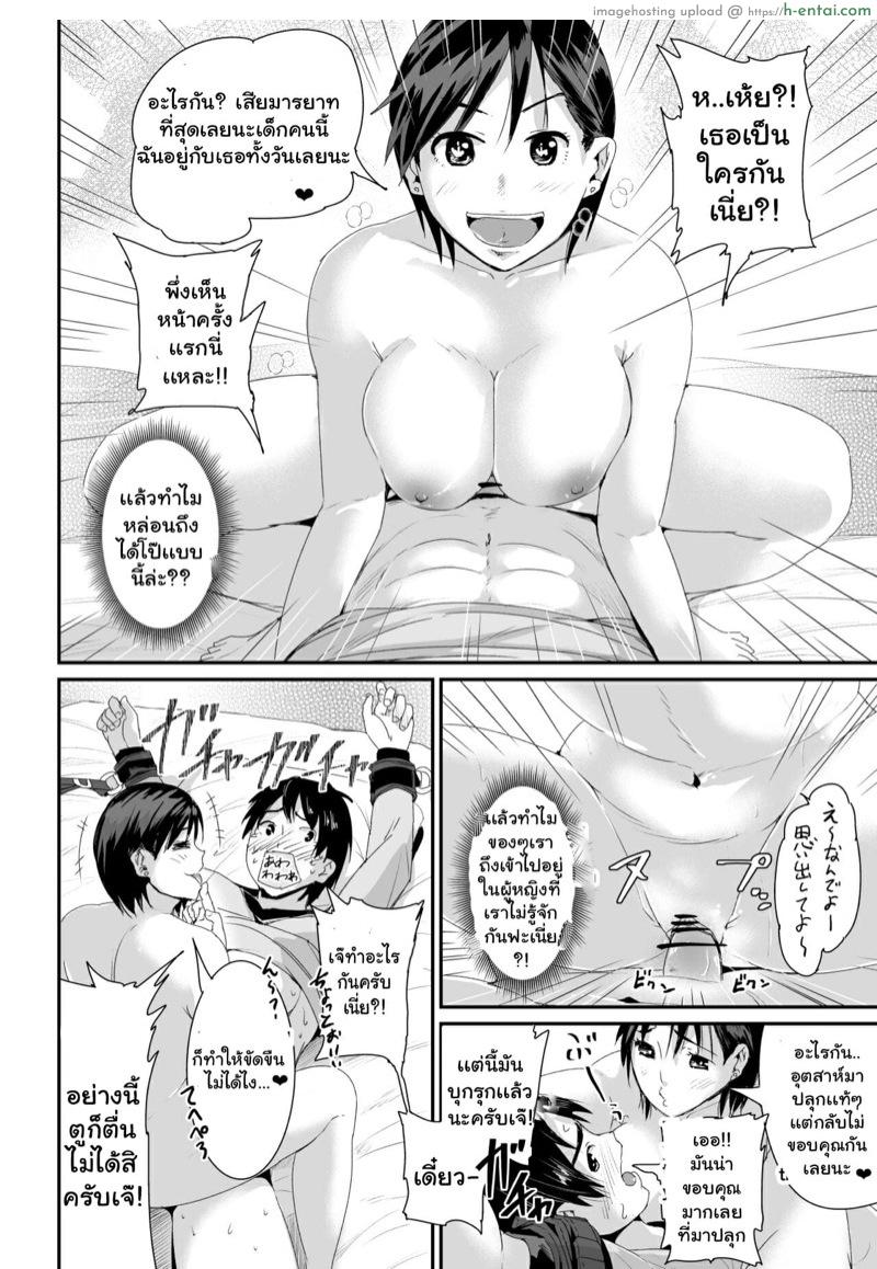 สาวๆ พวกนี้มาอ่อยคนซิงๆ อย่างผมได้ไง?! - แผ่น 4 สาวๆ พวกนี้มาอ่อยคนซิงๆ อย่างผมได้ไง?! - แผ่น 4