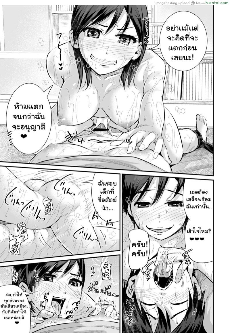 สาวๆ พวกนี้มาอ่อยคนซิงๆ อย่างผมได้ไง?! - แผ่น 17 สาวๆ พวกนี้มาอ่อยคนซิงๆ อย่างผมได้ไง?! - แผ่น 17