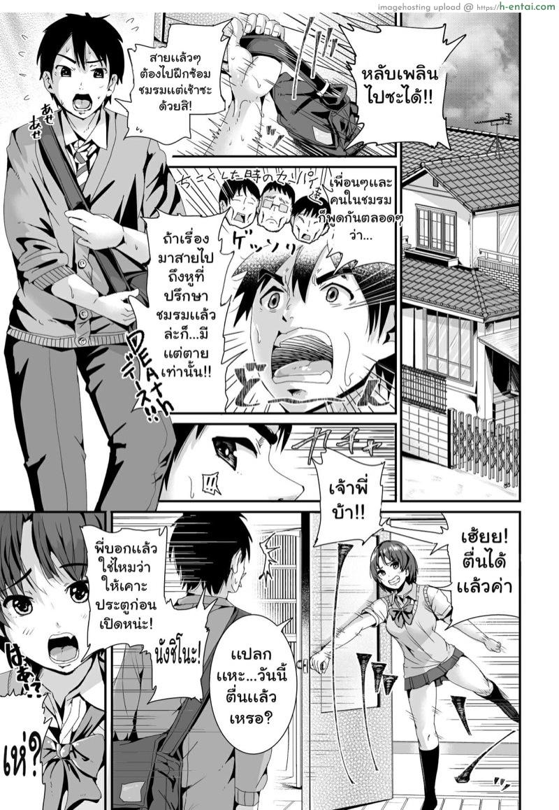 สาวๆ พวกนี้มาอ่อยคนซิงๆ อย่างผมได้ไง?! - แผ่น 23 สาวๆ พวกนี้มาอ่อยคนซิงๆ อย่างผมได้ไง?! - แผ่น 23