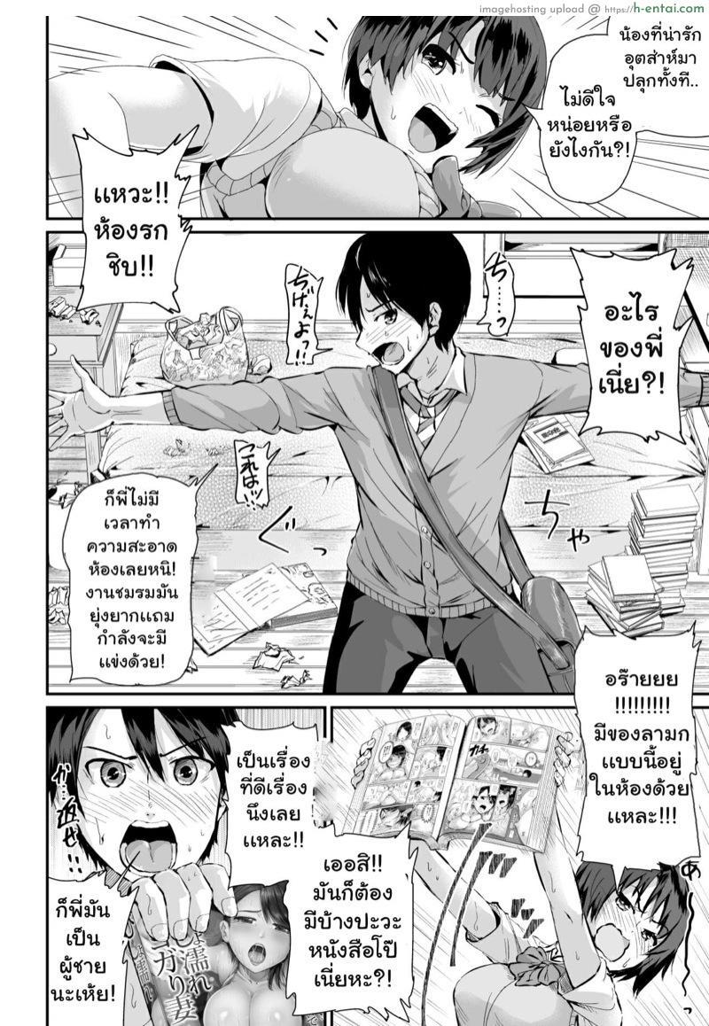 สาวๆ พวกนี้มาอ่อยคนซิงๆ อย่างผมได้ไง?! - แผ่น 24 สาวๆ พวกนี้มาอ่อยคนซิงๆ อย่างผมได้ไง?! - แผ่น 24