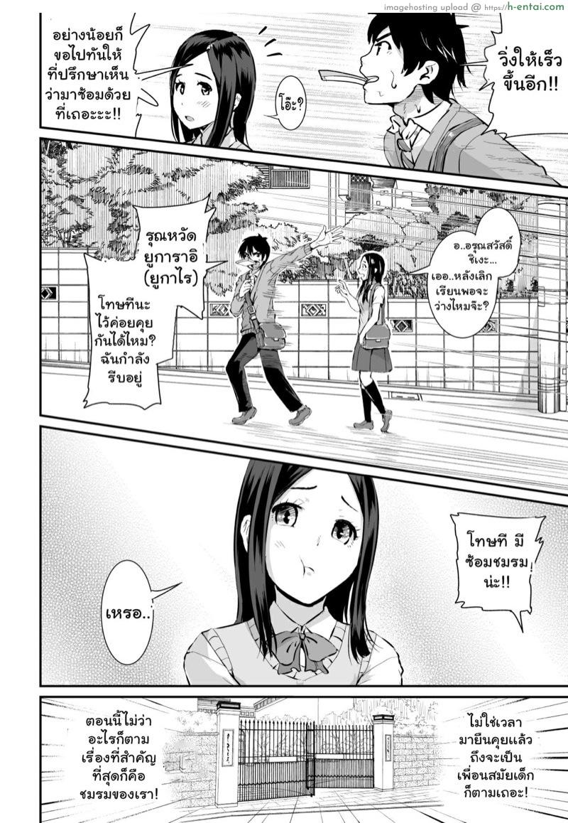 สาวๆ พวกนี้มาอ่อยคนซิงๆ อย่างผมได้ไง?! - แผ่น 26 สาวๆ พวกนี้มาอ่อยคนซิงๆ อย่างผมได้ไง?! - แผ่น 26