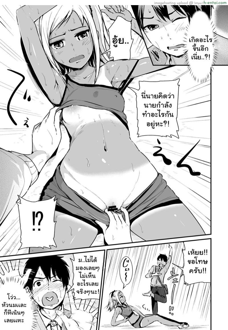 สาวๆ พวกนี้มาอ่อยคนซิงๆ อย่างผมได้ไง?! - แผ่น 29 สาวๆ พวกนี้มาอ่อยคนซิงๆ อย่างผมได้ไง?! - แผ่น 29