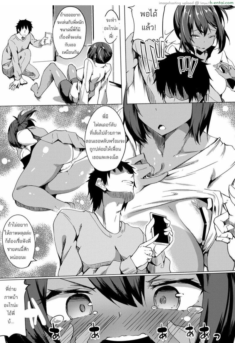 เล่นจนท้องคุณน้องที่รัก - แผ่น 4 เล่นจนท้องคุณน้องที่รัก - แผ่น 4