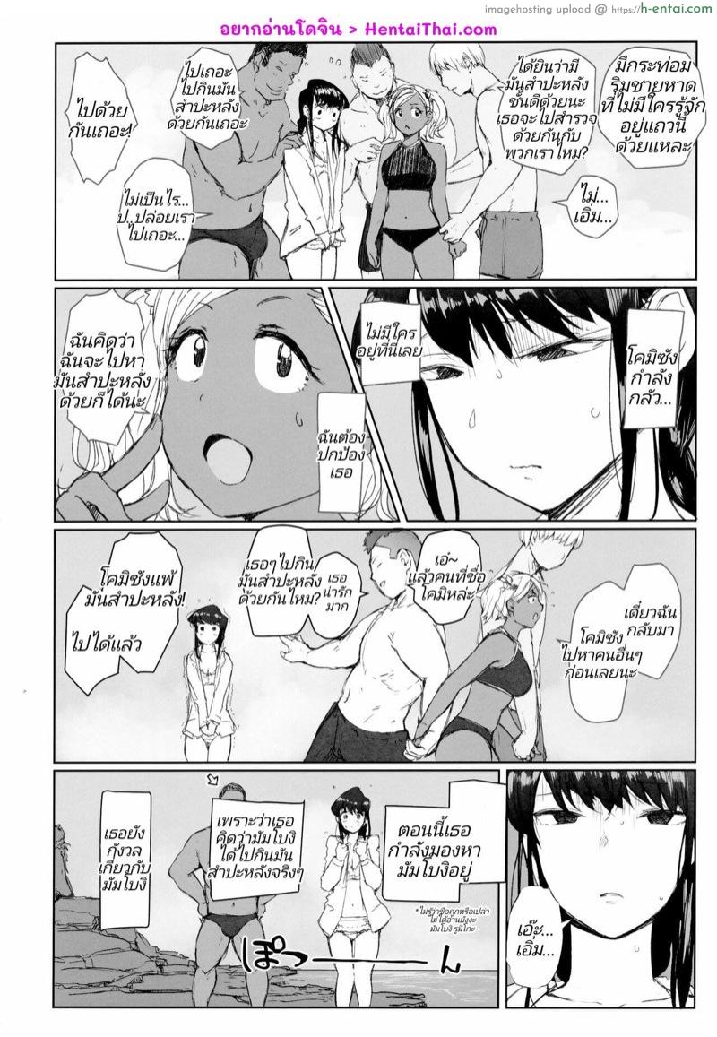 อ่อนต่อโลกให้น้อยลง - แผ่น 2