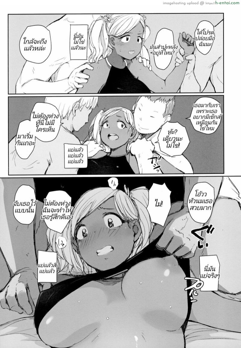 อ่อนต่อโลกให้น้อยลง - แผ่น 3