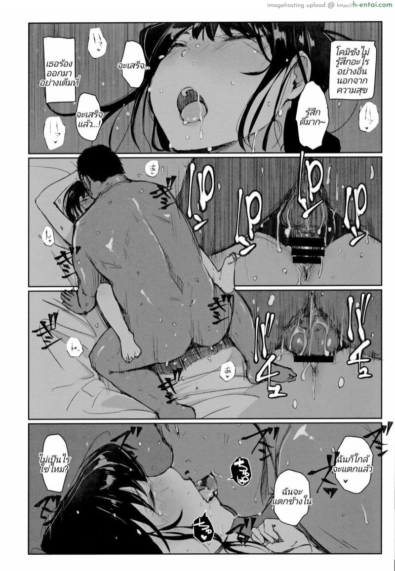 อ่อนต่อโลกให้น้อยลง - แผ่น 14