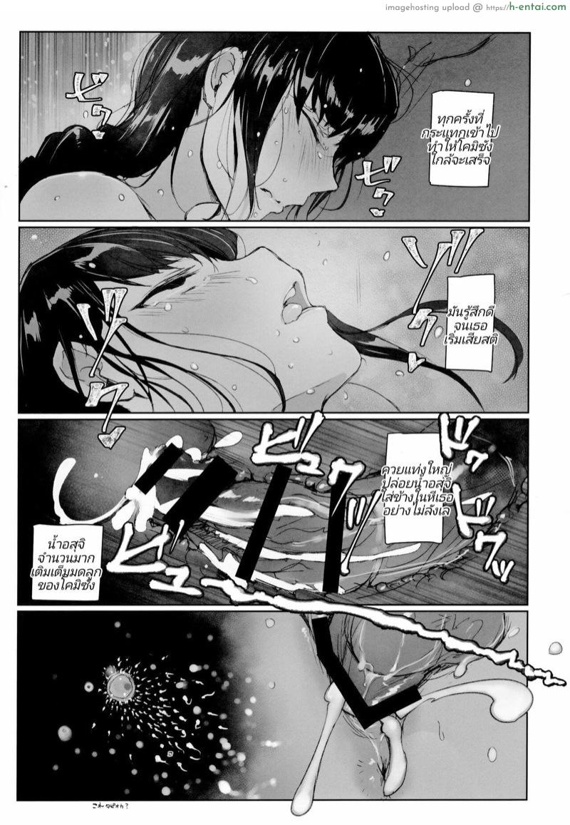 อ่อนต่อโลกให้น้อยลง - แผ่น 15