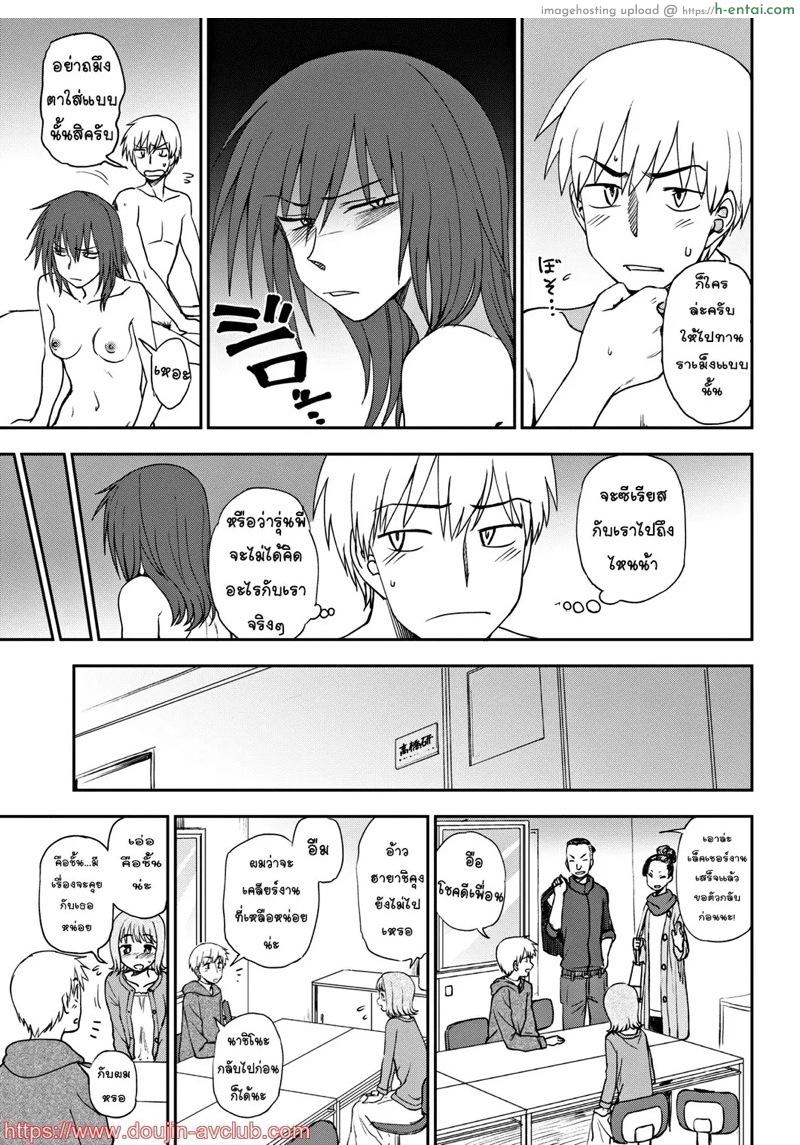 คู่สร้าง คู่สม - แผ่น 3