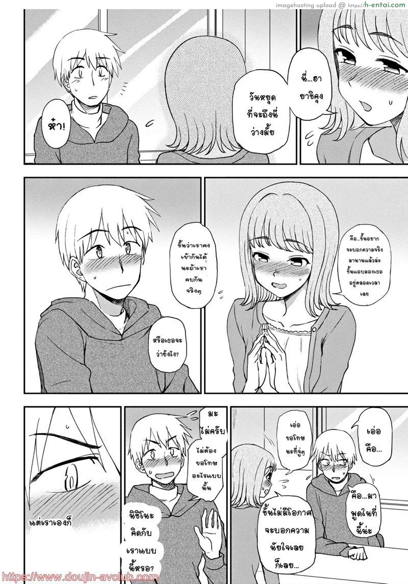 คู่สร้าง คู่สม - แผ่น 4