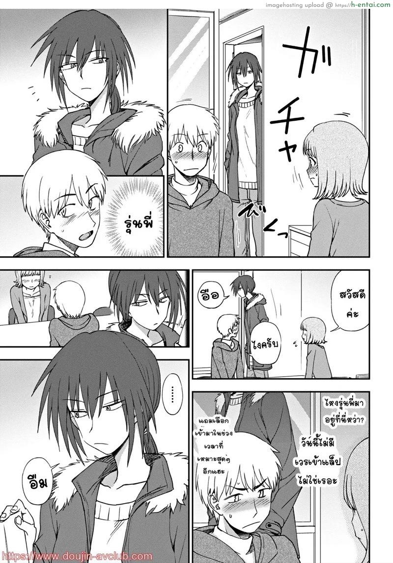 คู่สร้าง คู่สม - แผ่น 5