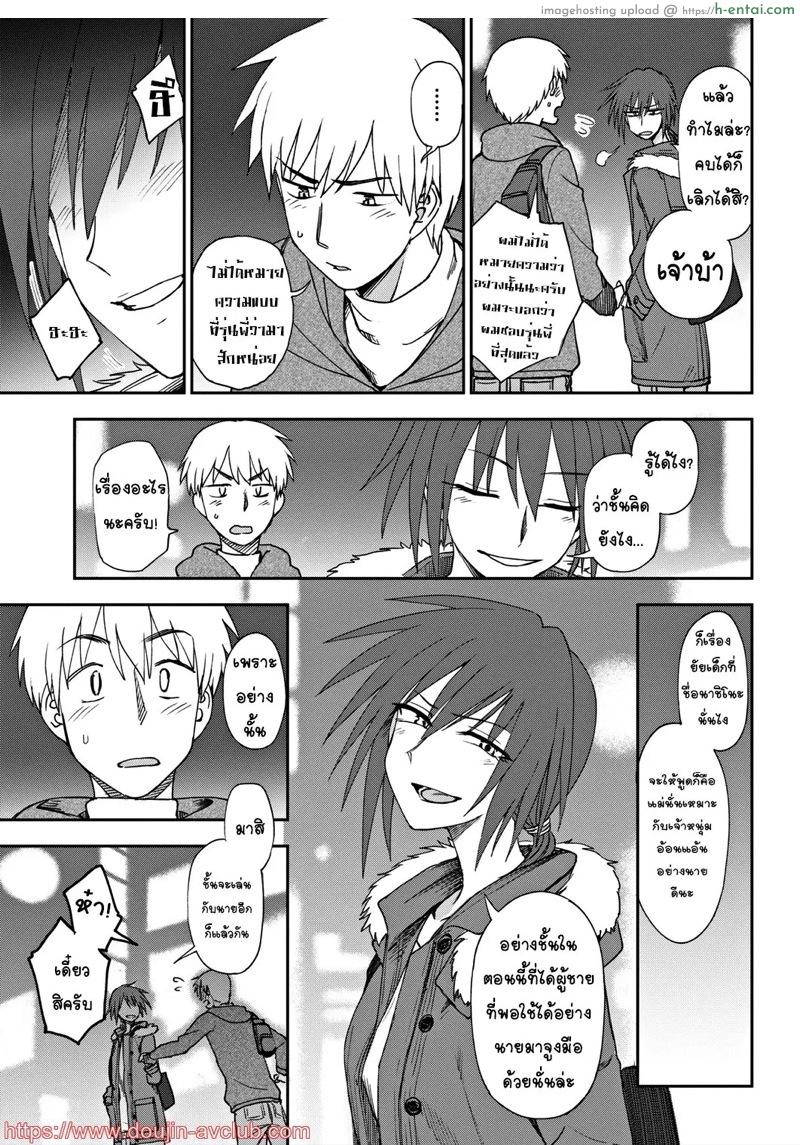 คู่สร้าง คู่สม - แผ่น 7